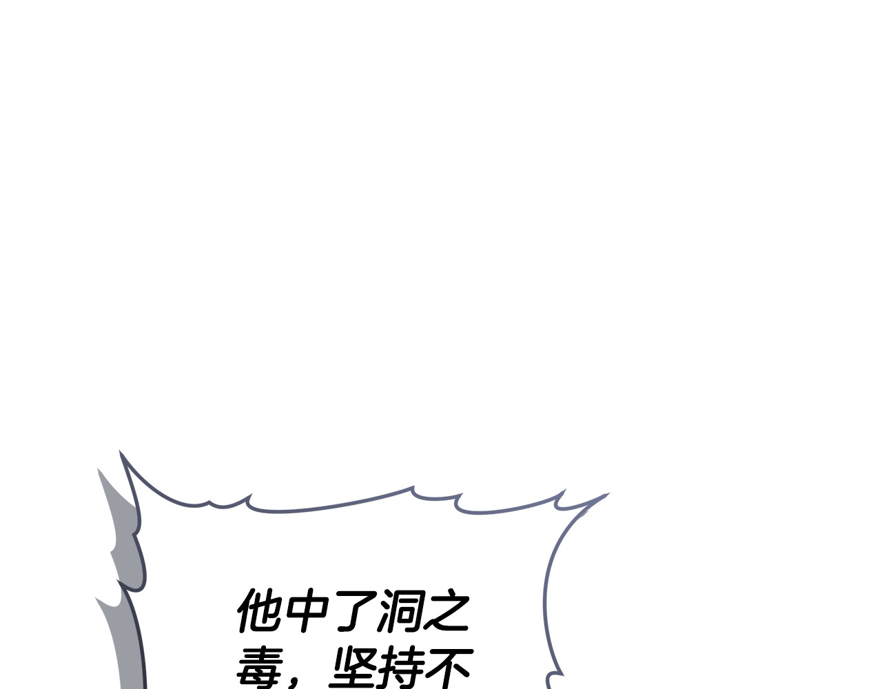 第70话 来晚了一步 第 206 页
