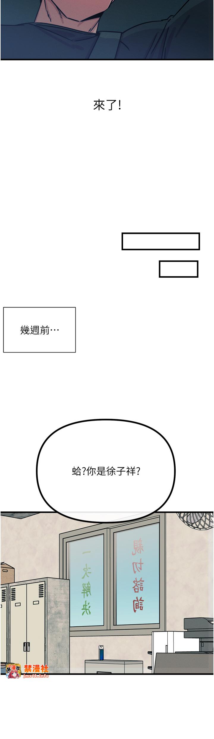 第18话 - 你是我的奴隶 第 33 页