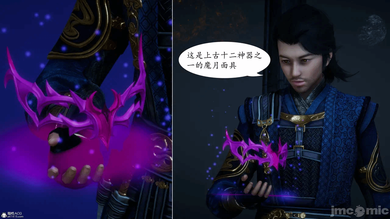 [3D]天玄神魔录01-12 第一话 - 378