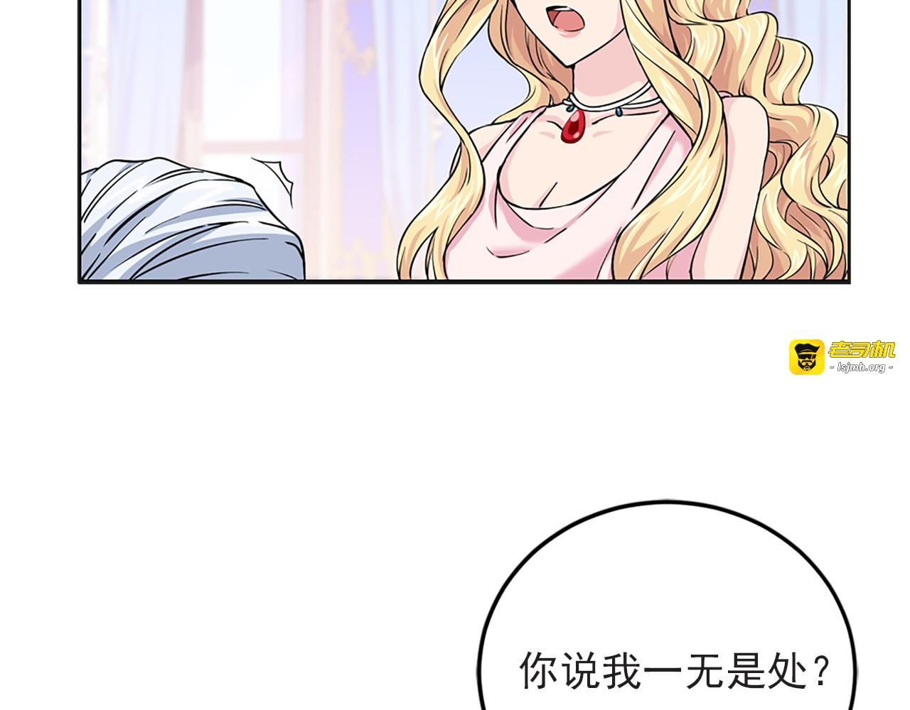 第4话 与未婚夫初见 第 135 页
