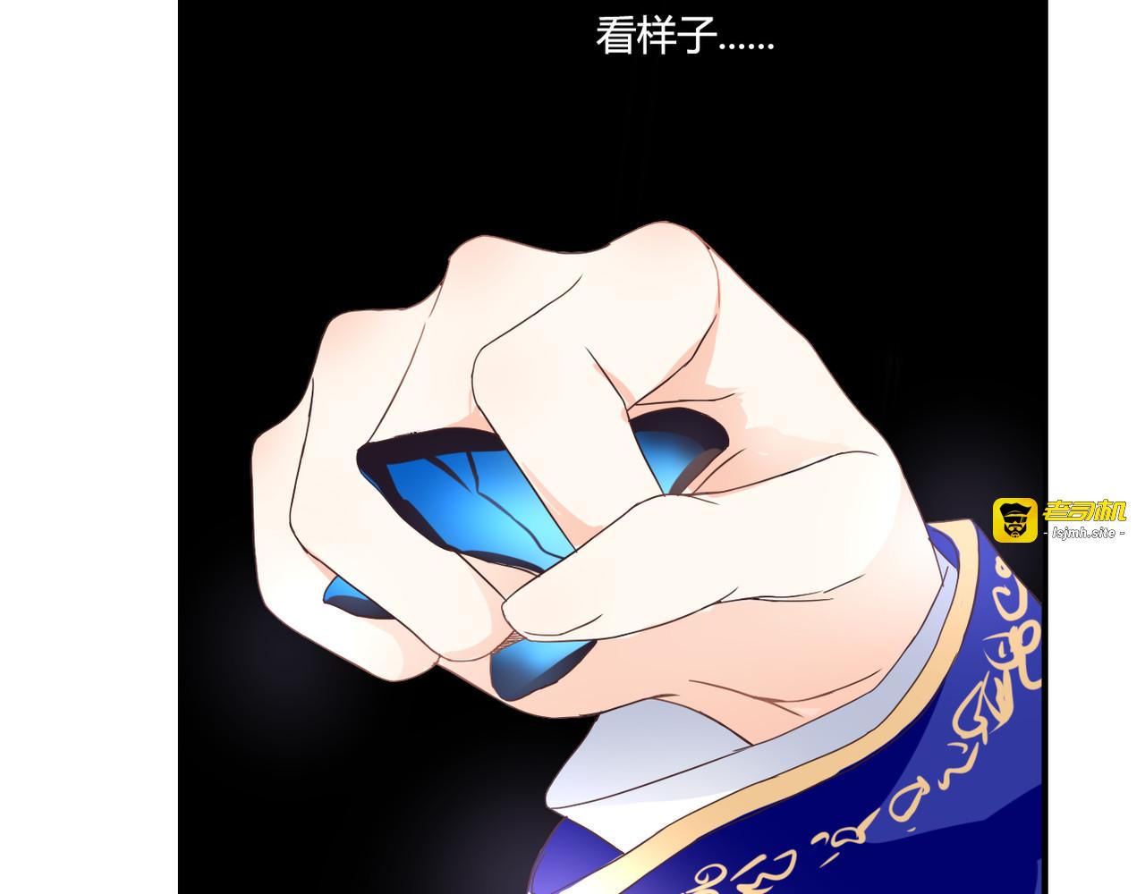 第41话 他的玫瑰 第 77 页