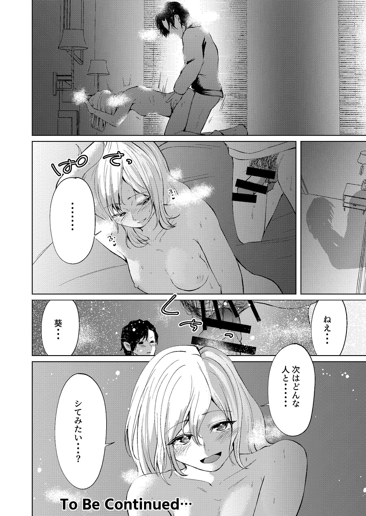 第1话 第 32 页