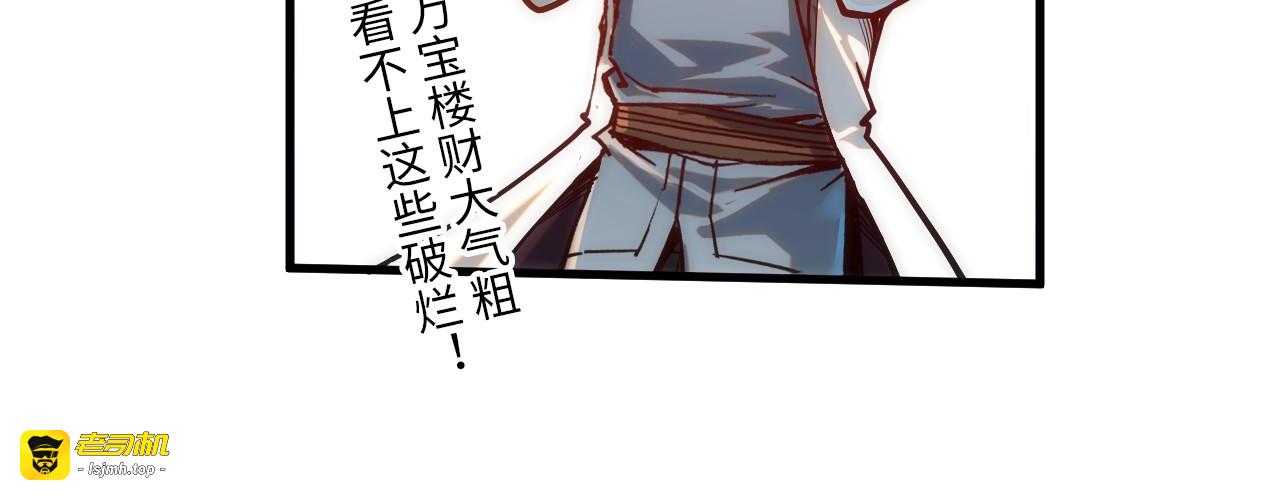 第140话 丹塔 第 25 页