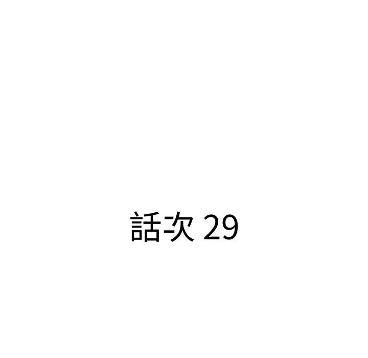 第29话 第 12 页