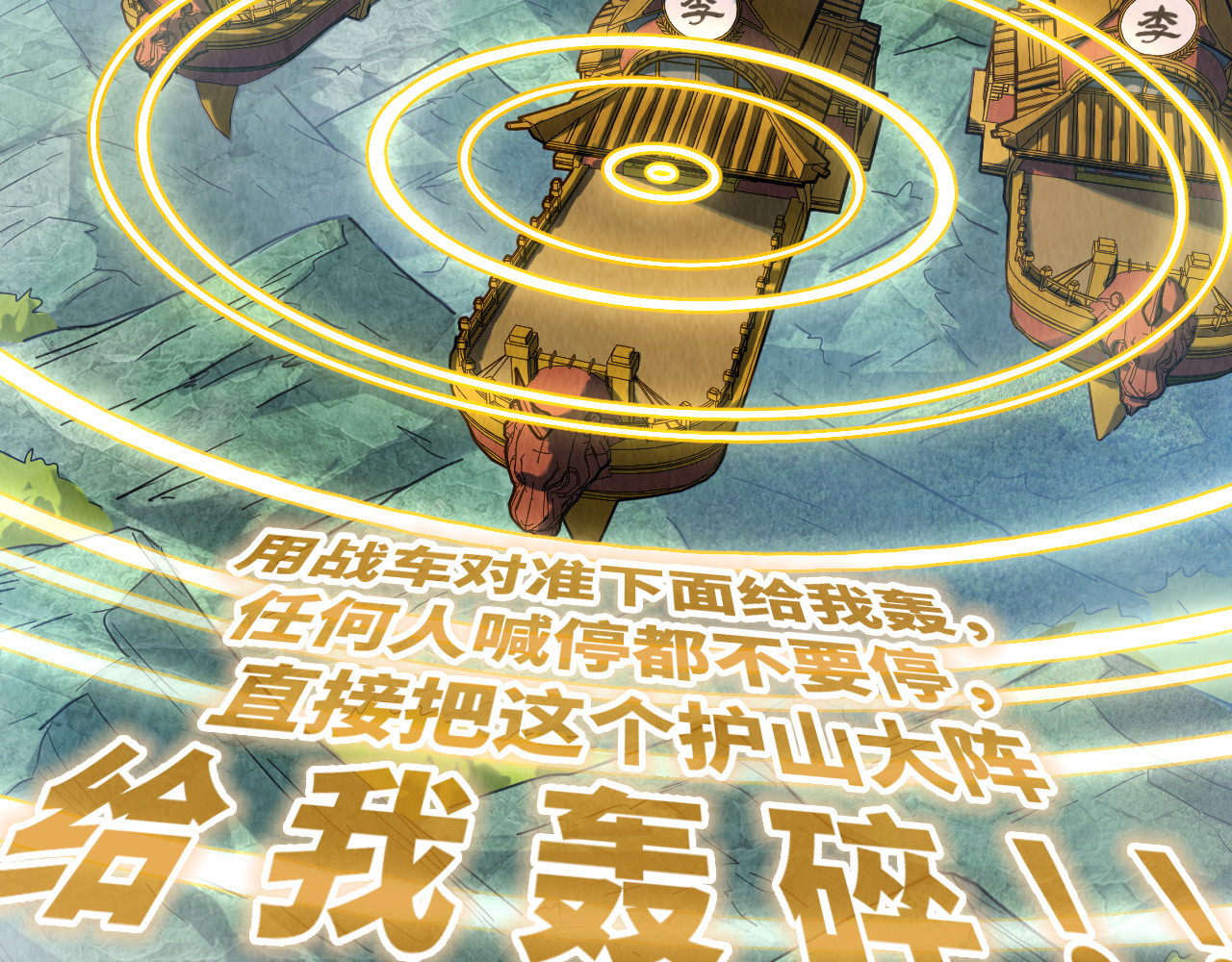 第147话 三重大礼 第 54 页