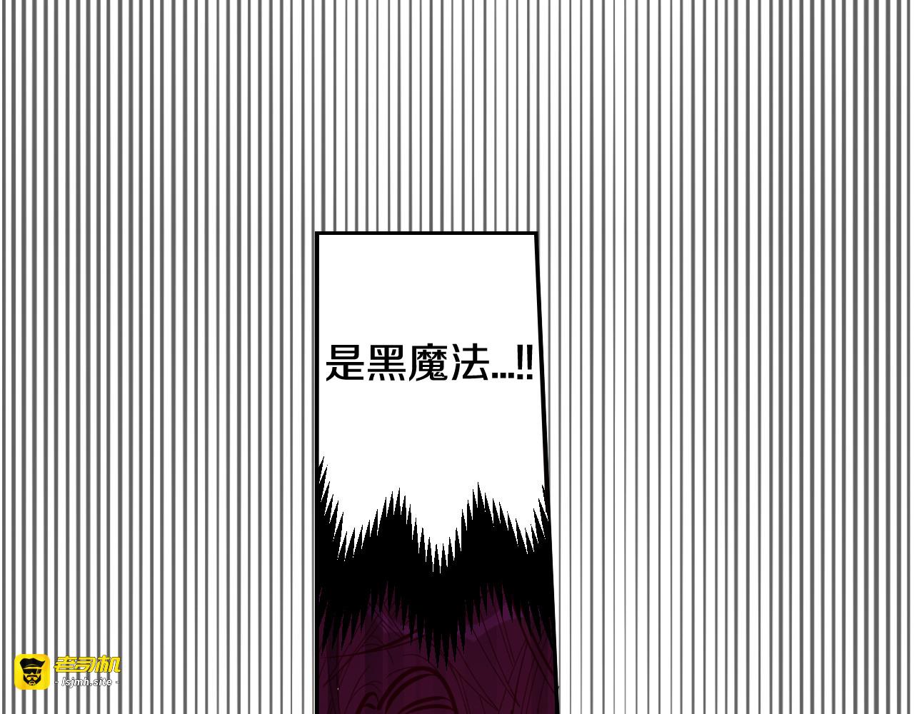 第101话 公主入敌营 第 41 页