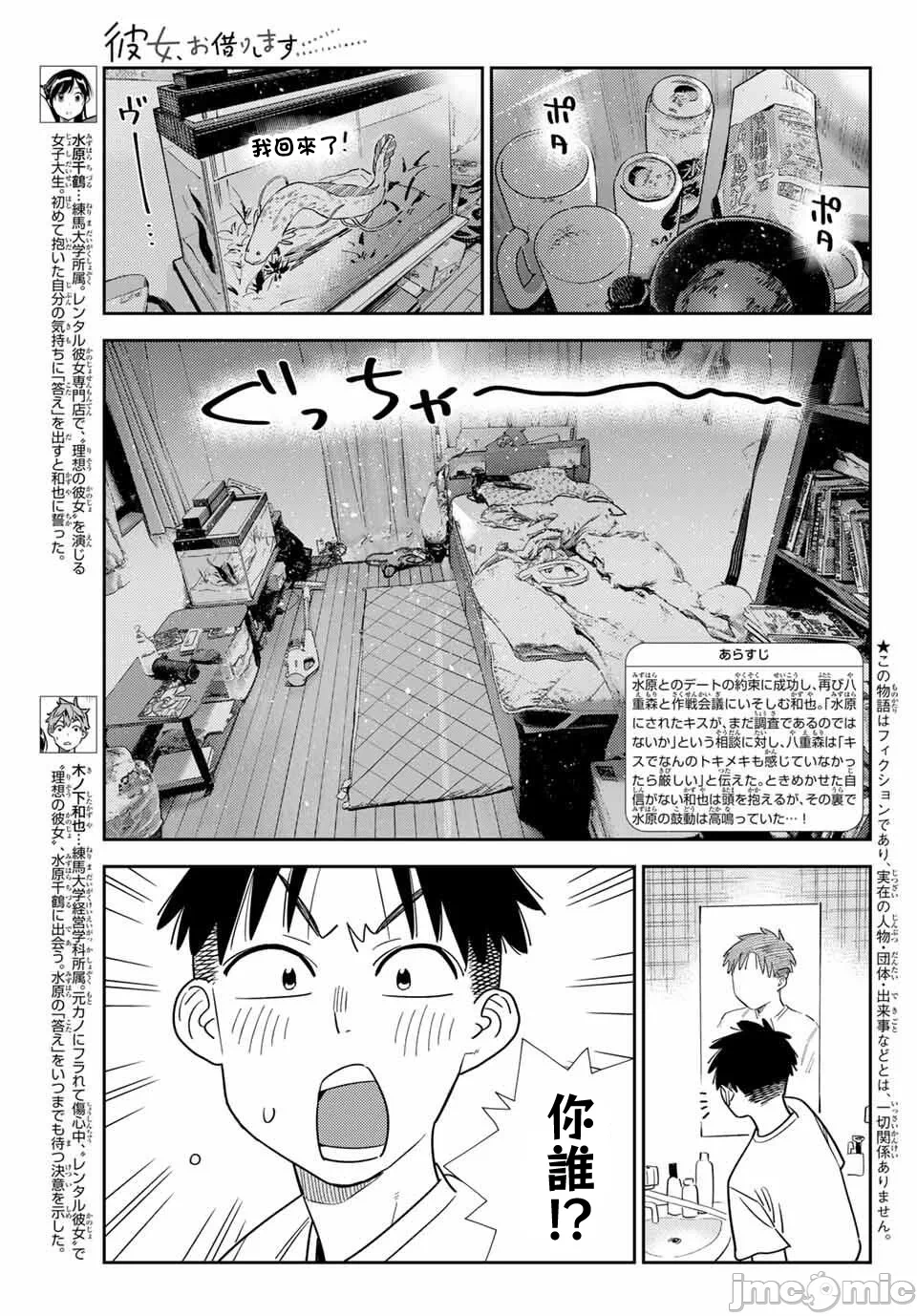 第191话 第 3 页