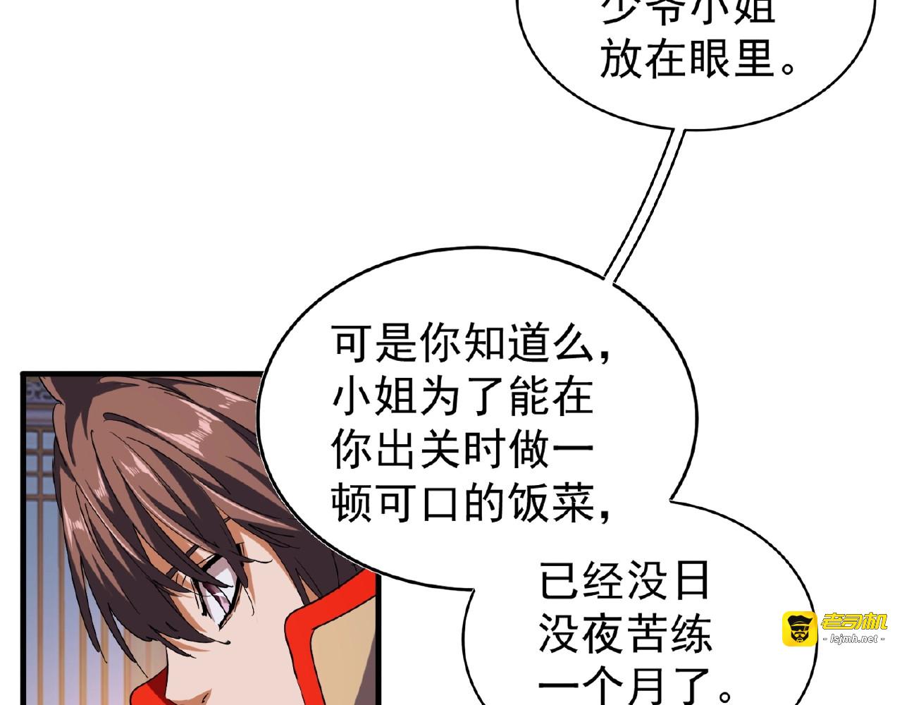 第40话 他的初吻我要定了！ 第 43 页