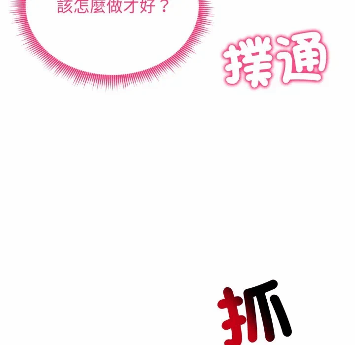 第9话 第 114 页