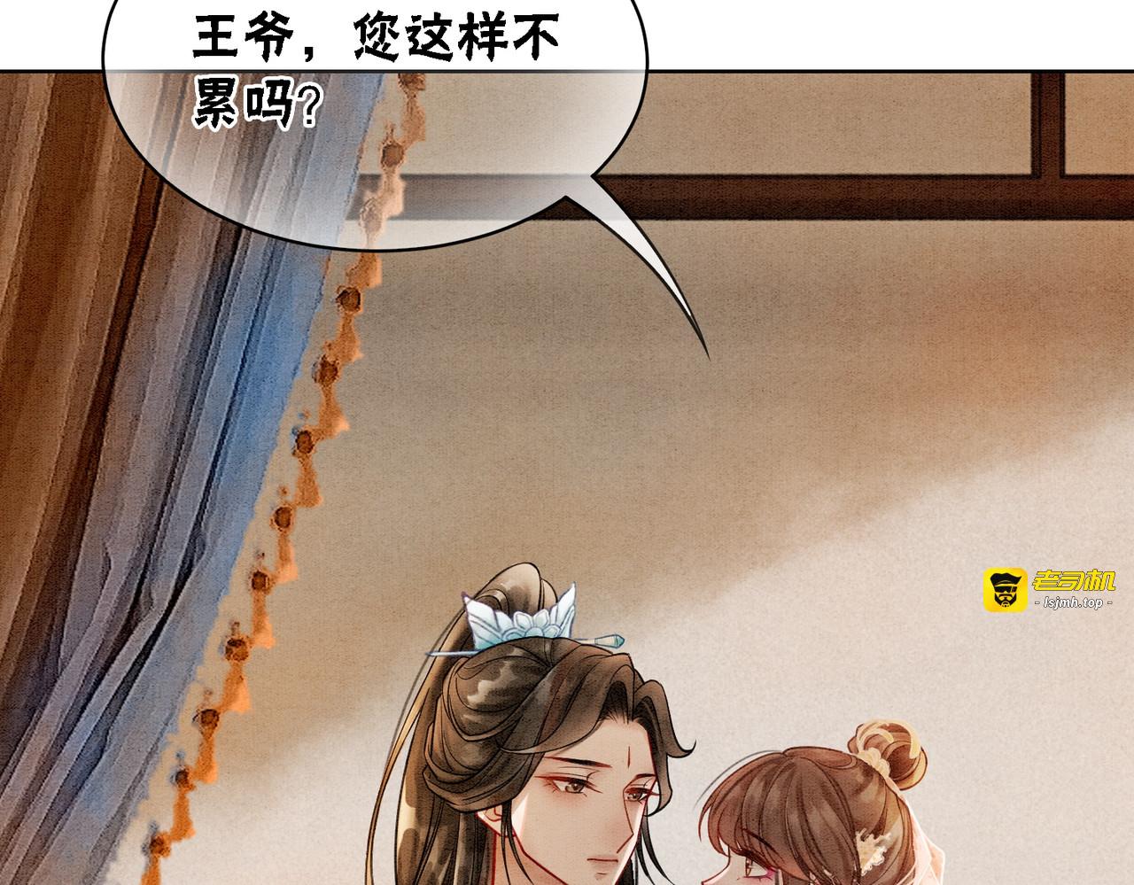 第24话 秀恩爱 第 77 页