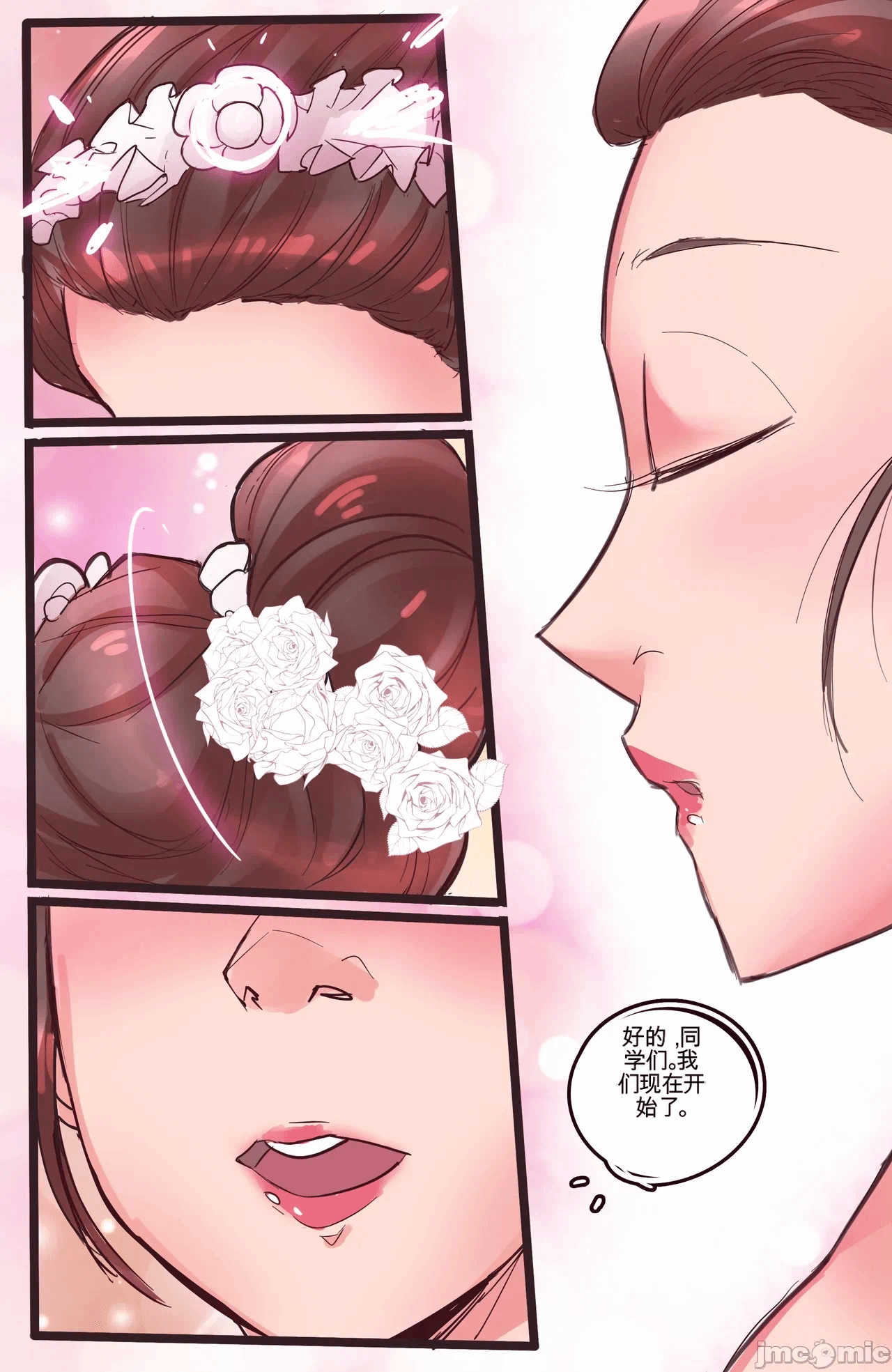 第一话 第 81 页