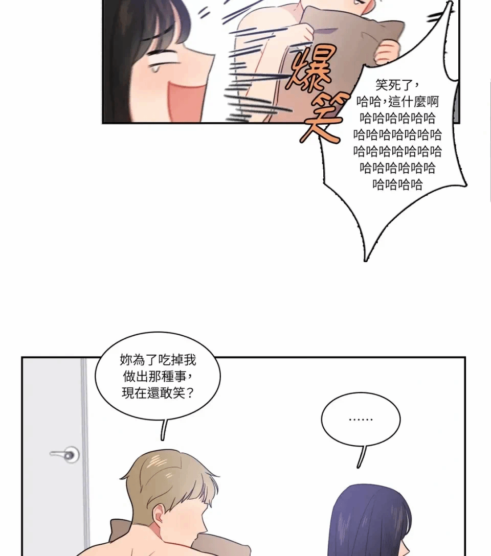 第8话 第 20 页