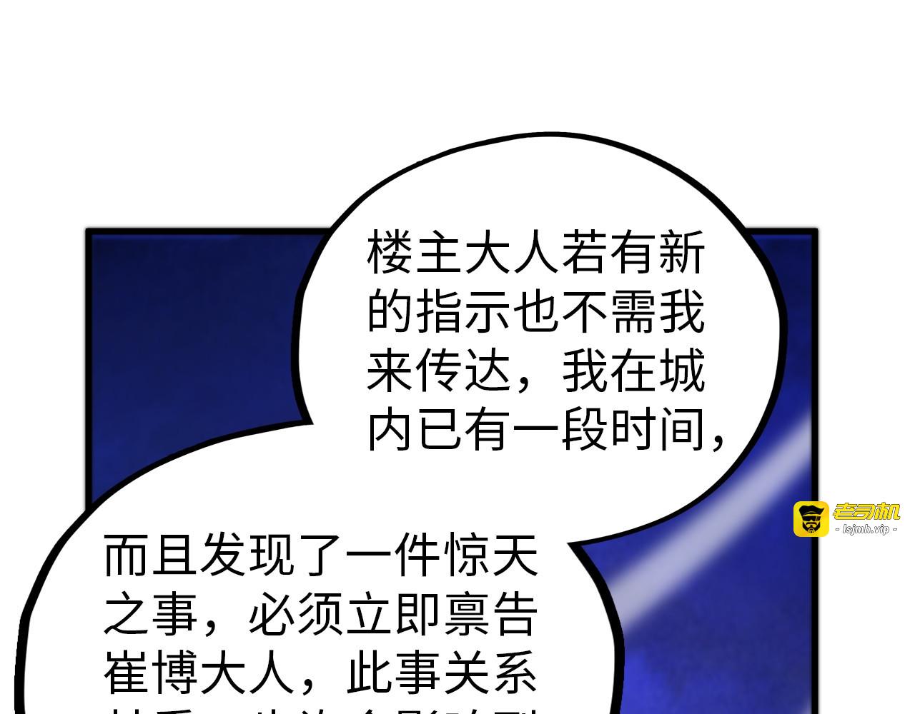 第454话 意想不到 第 59 页