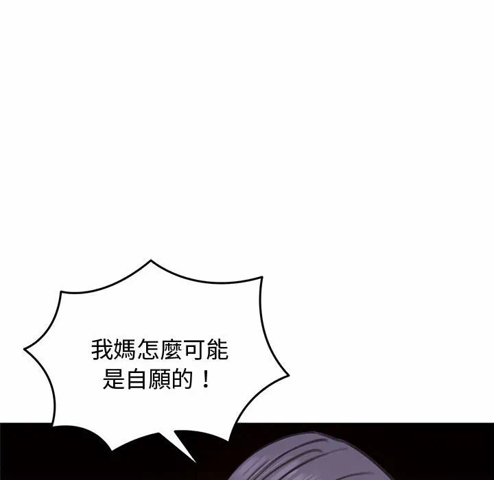 第31话 第 31 页