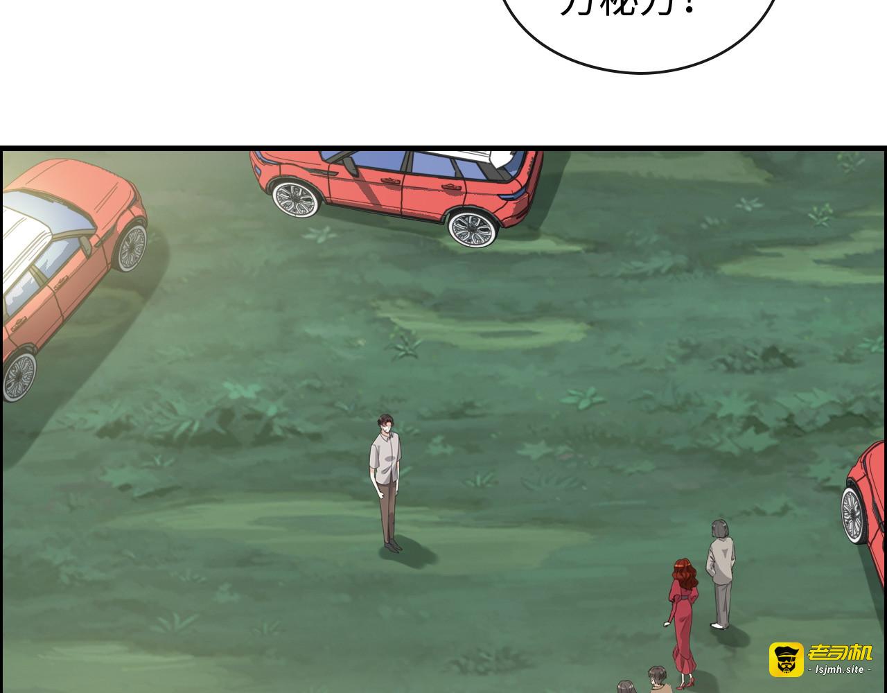 第352话 尹浩的过去 第 11 页
