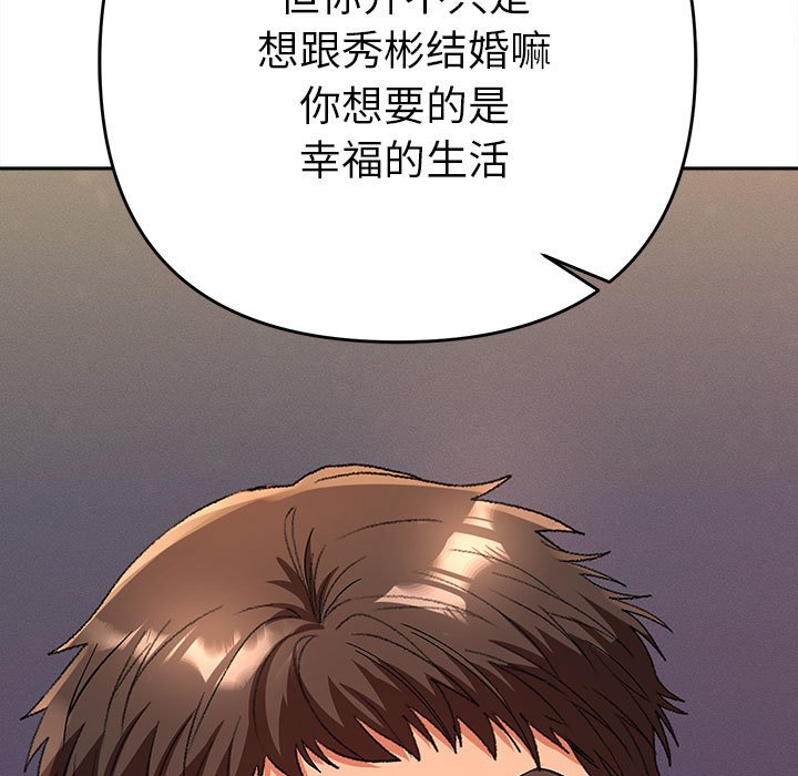 第2话 第 172 页