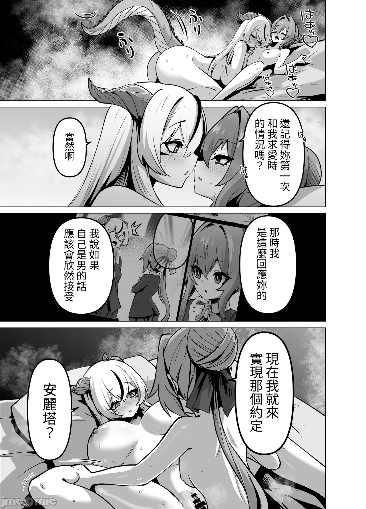 [芜菁堂]  [箸置き (おてもと)] 最强种族の龙の娘がしつこく子作りをねだってくるのでふたなりちんちんでわからせる话 第1话 - 49