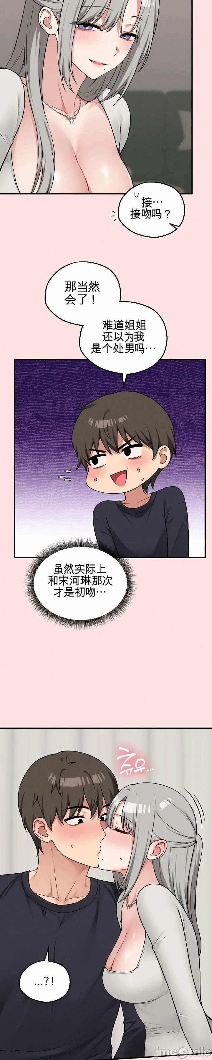 第22话 第 17 页