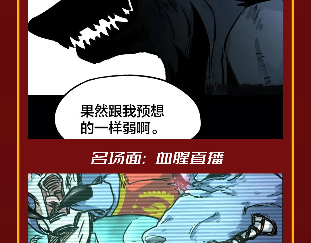 第19期 整活企划：年终boss业绩盘点 第 4 页