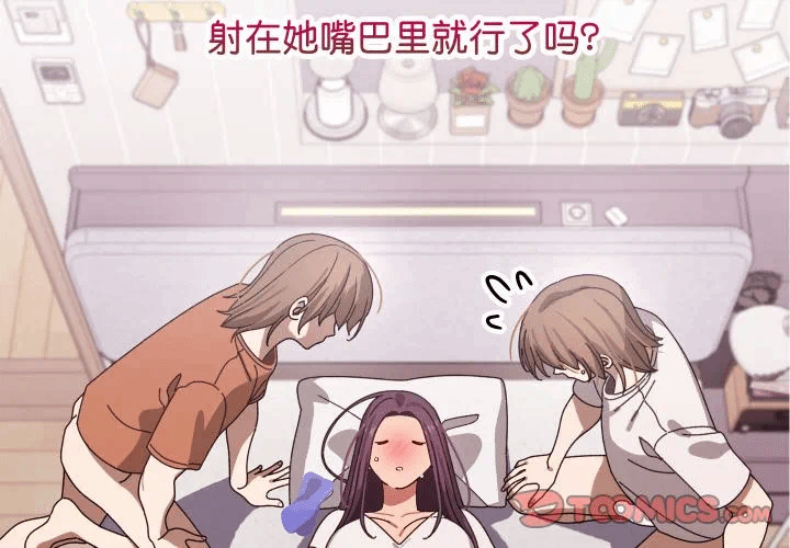 第3话 第 4 页
