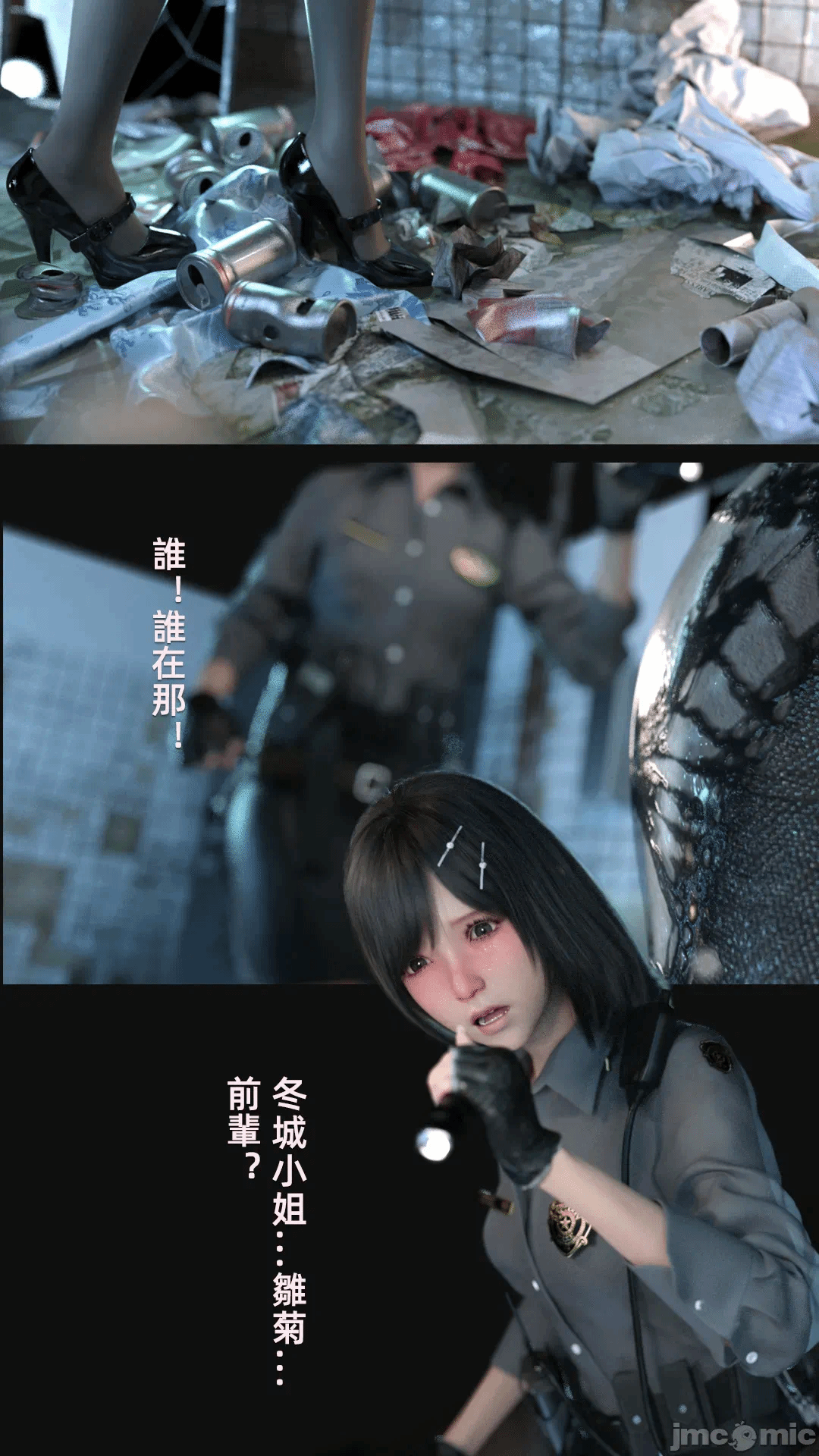 第一话 第 6 页