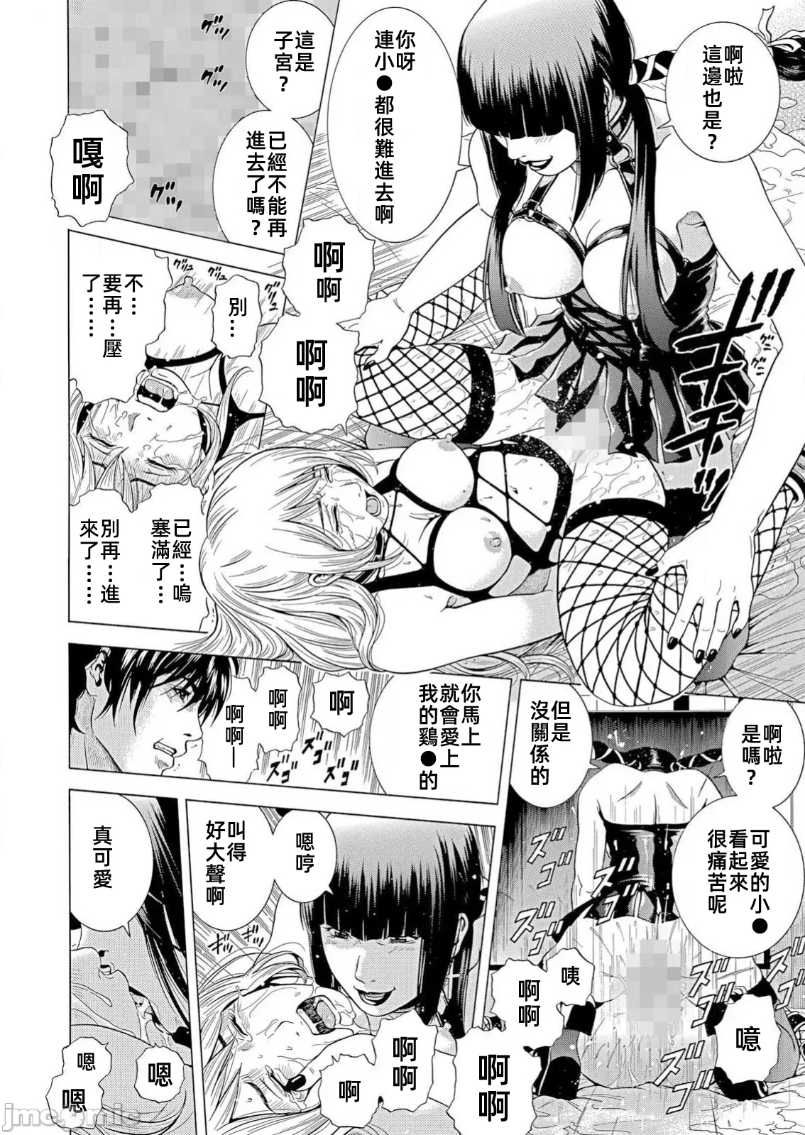 在妻子堕落的偏好快感结束时… [结城稜] ネトラレル。～妻が堕ちゆく偏爱快楽の果てに… 第30话 - 18