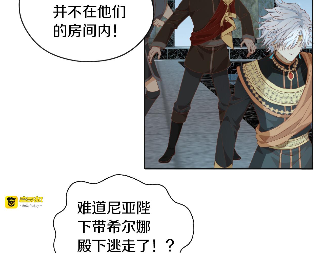 第102话 失踪的恋人 第 5 页