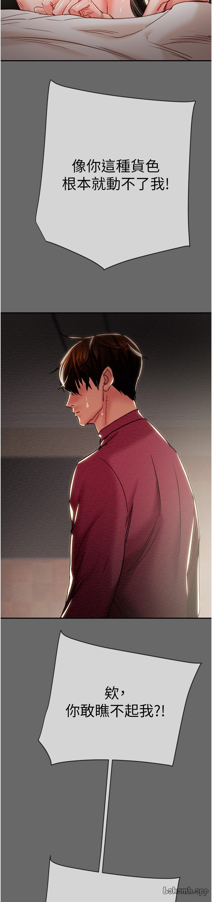 第91话 第 65 页
