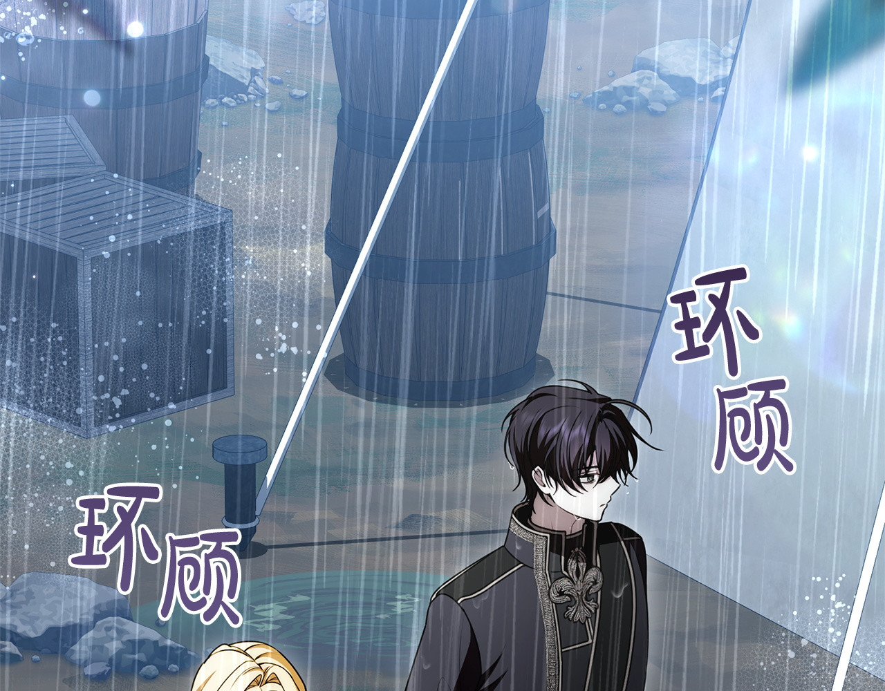 第40话 下定决心 第 110 页