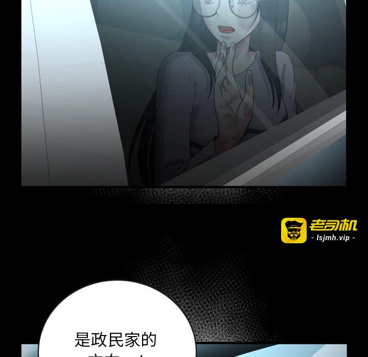 第22话 第 95 页