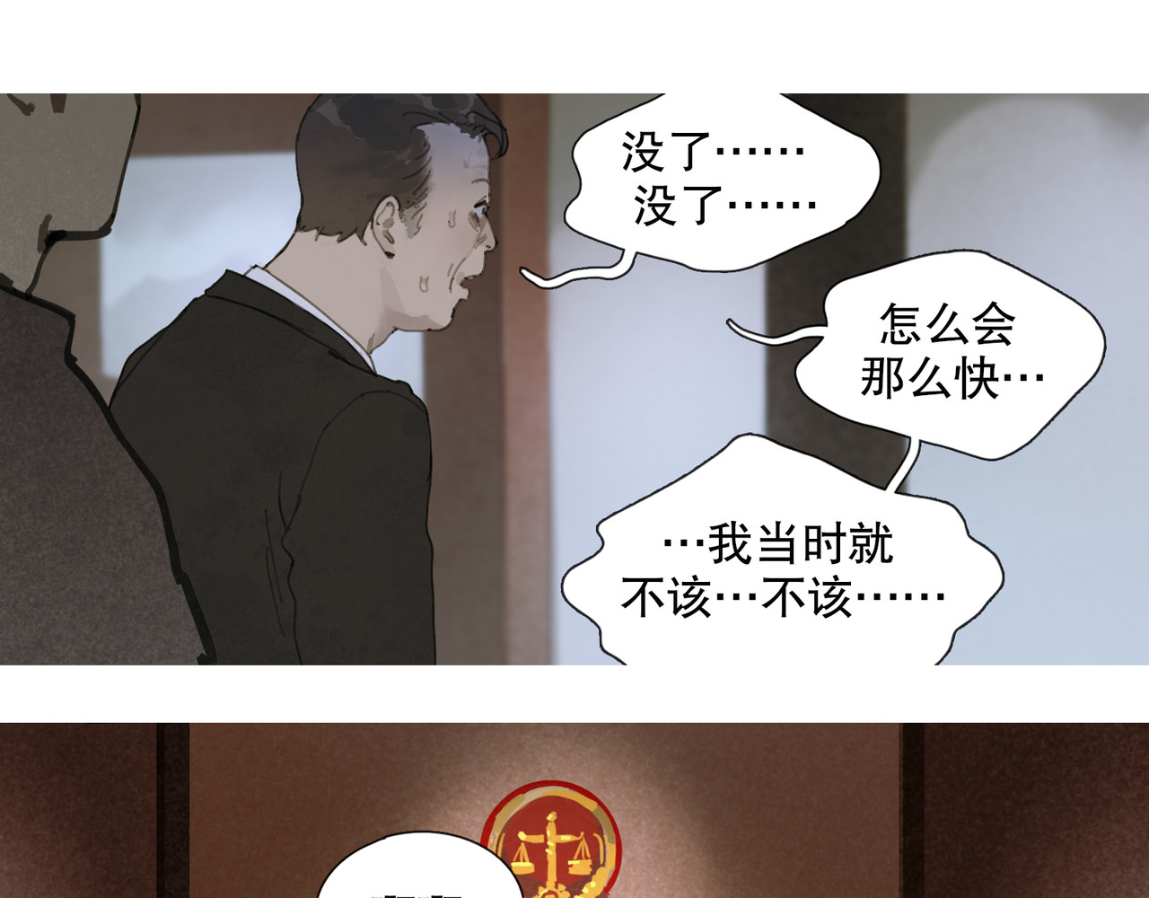 第50话 人生 第 44 页