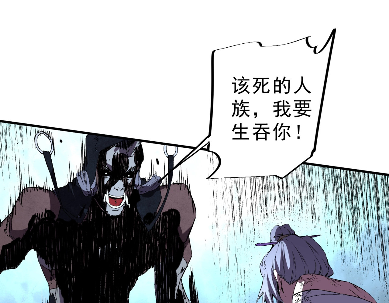 第45话 天魔囚笼！魔族的陷阱！ 第 10 页