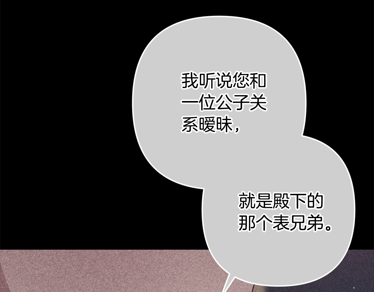 第78话 杀鸡儆猴 第 84 页