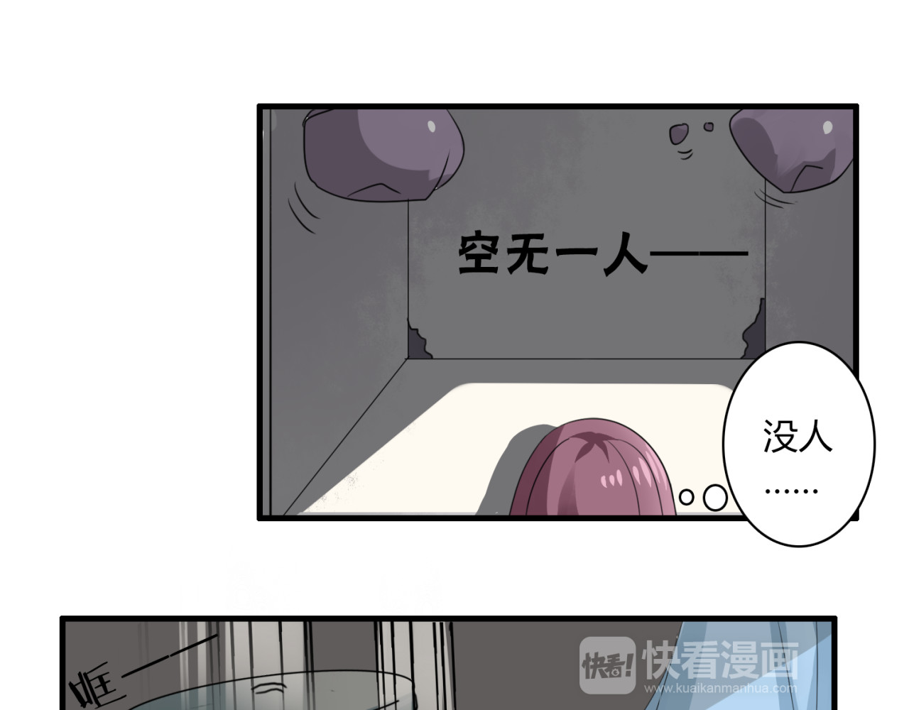 第23话 小姐姐的秘密约会 第 38 页