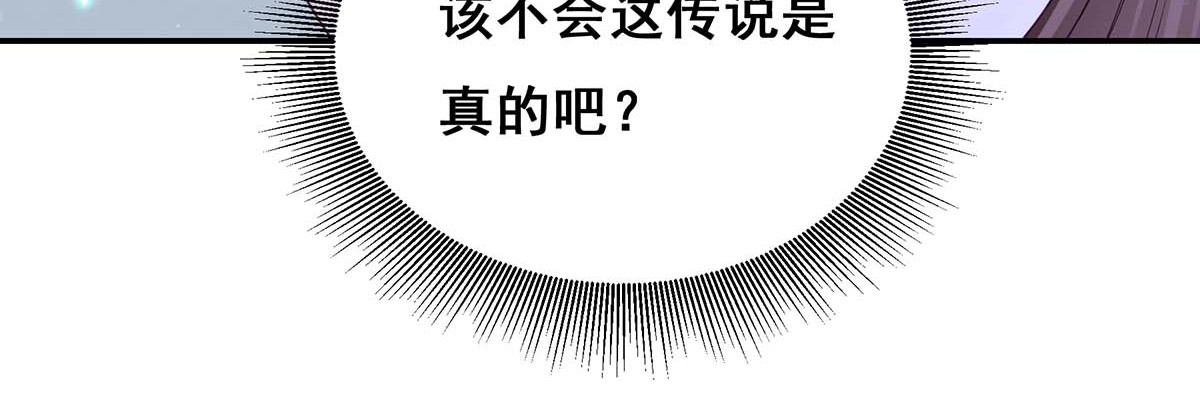 第146话 摘得仙草 第 38 页
