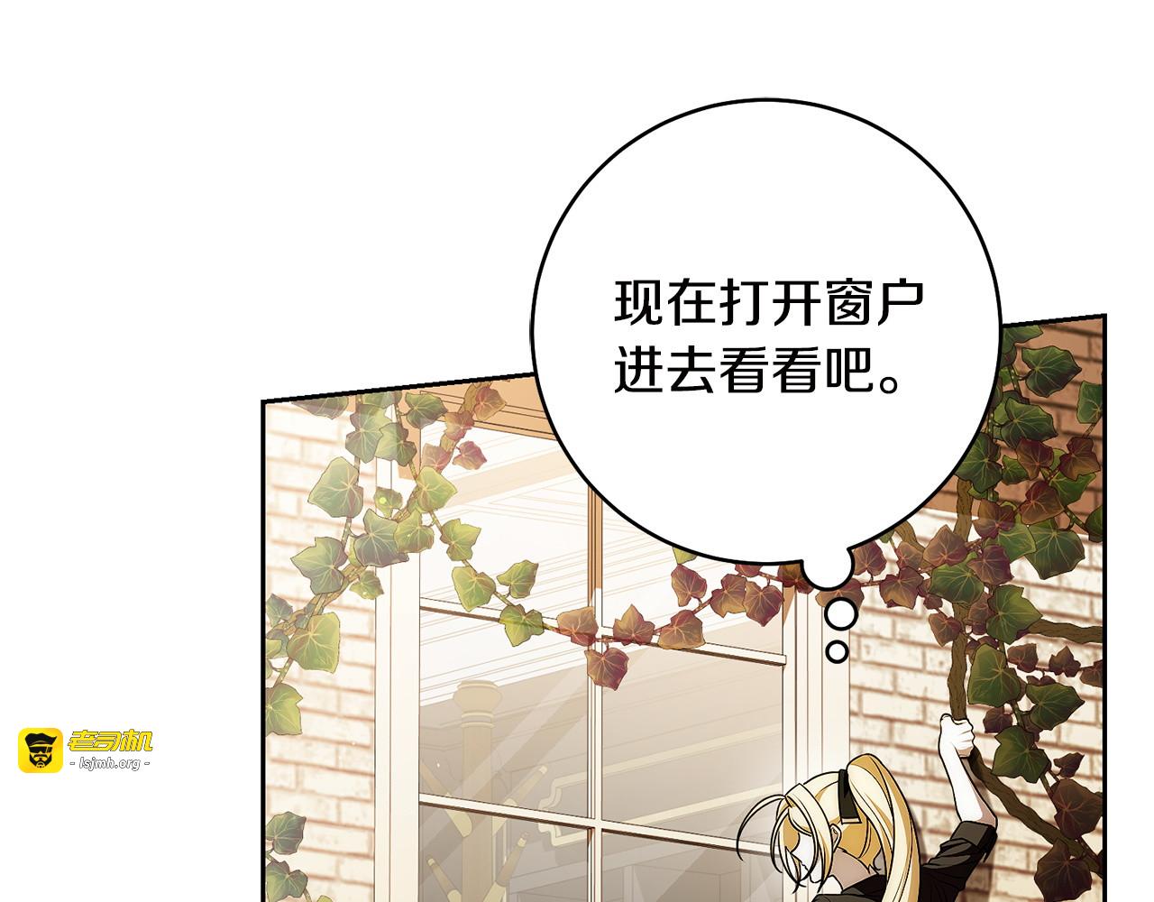 第31话 需要你的帮助 第 35 页