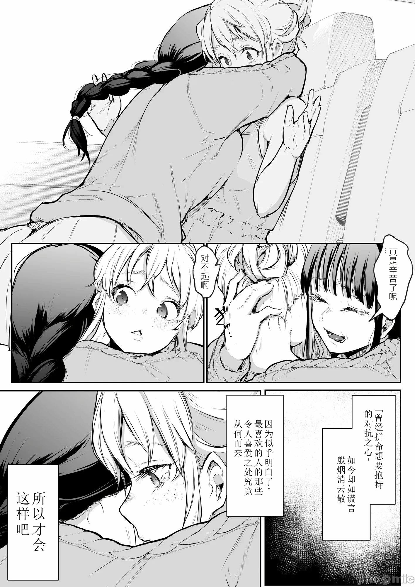第一话 第 53 页