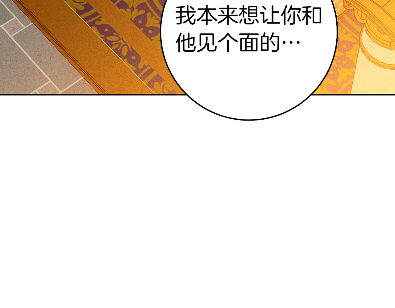 第4话 欣然接受 第 50 页