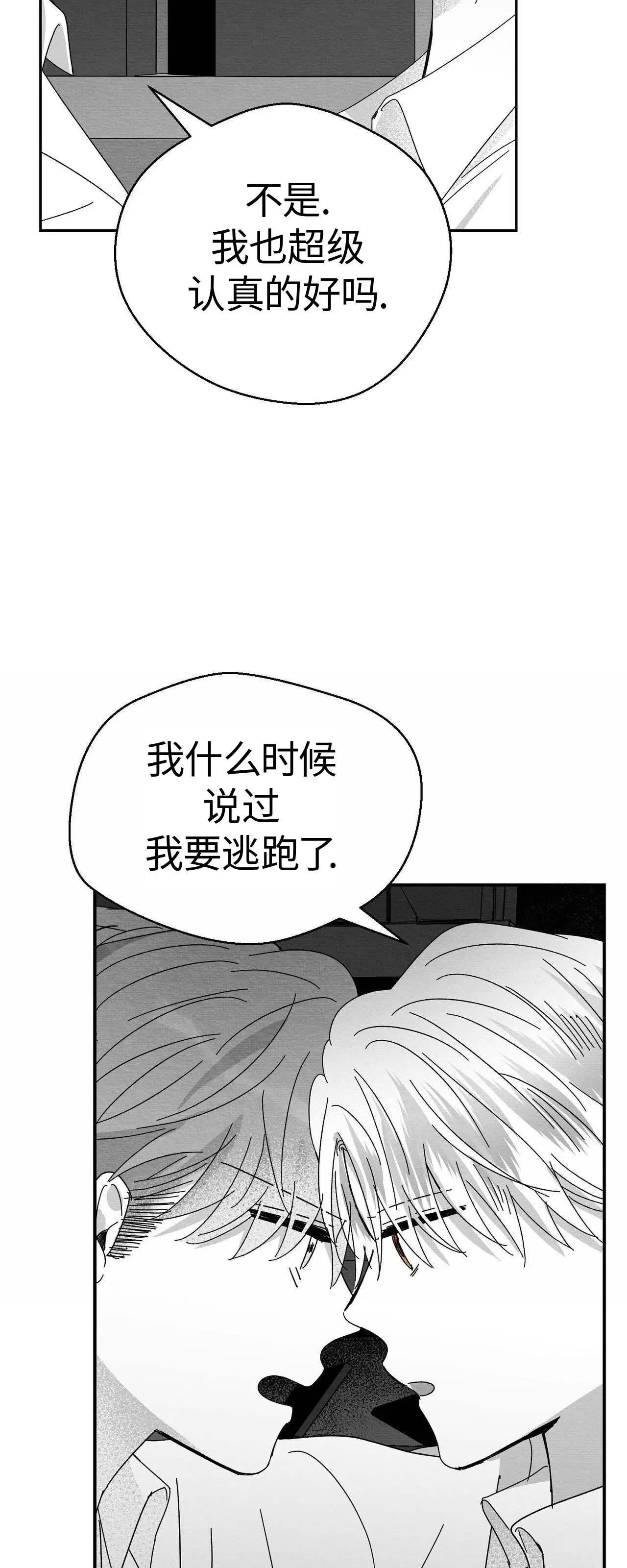 第01话 第 26 页