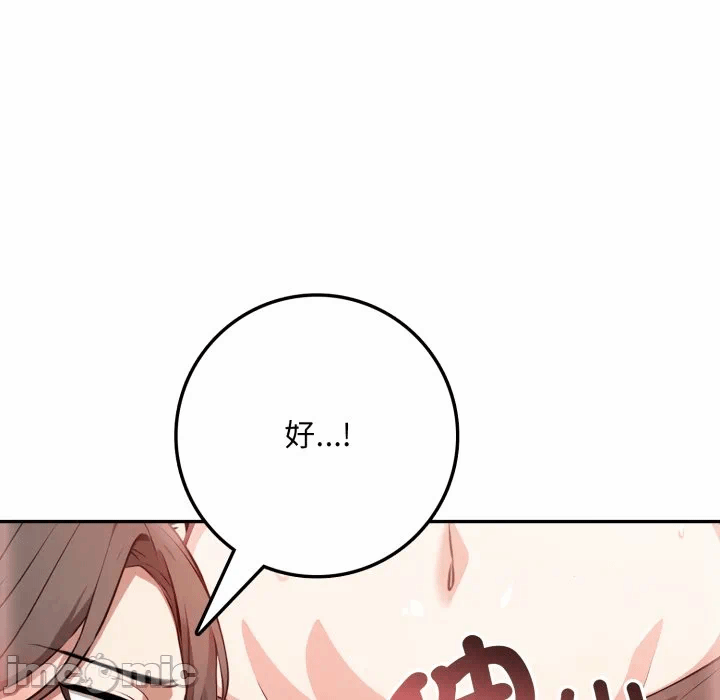 第3话 第 5 页