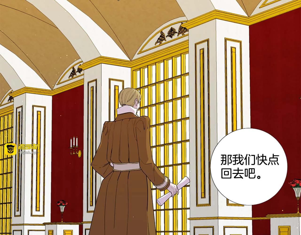 第37话 将她斩首 第 143 页