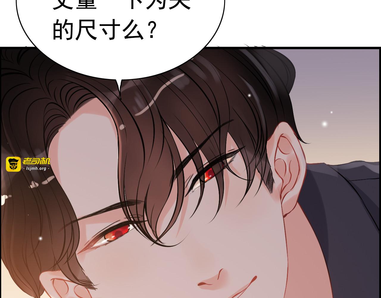 第111话 被他调戏了！ 第 63 页