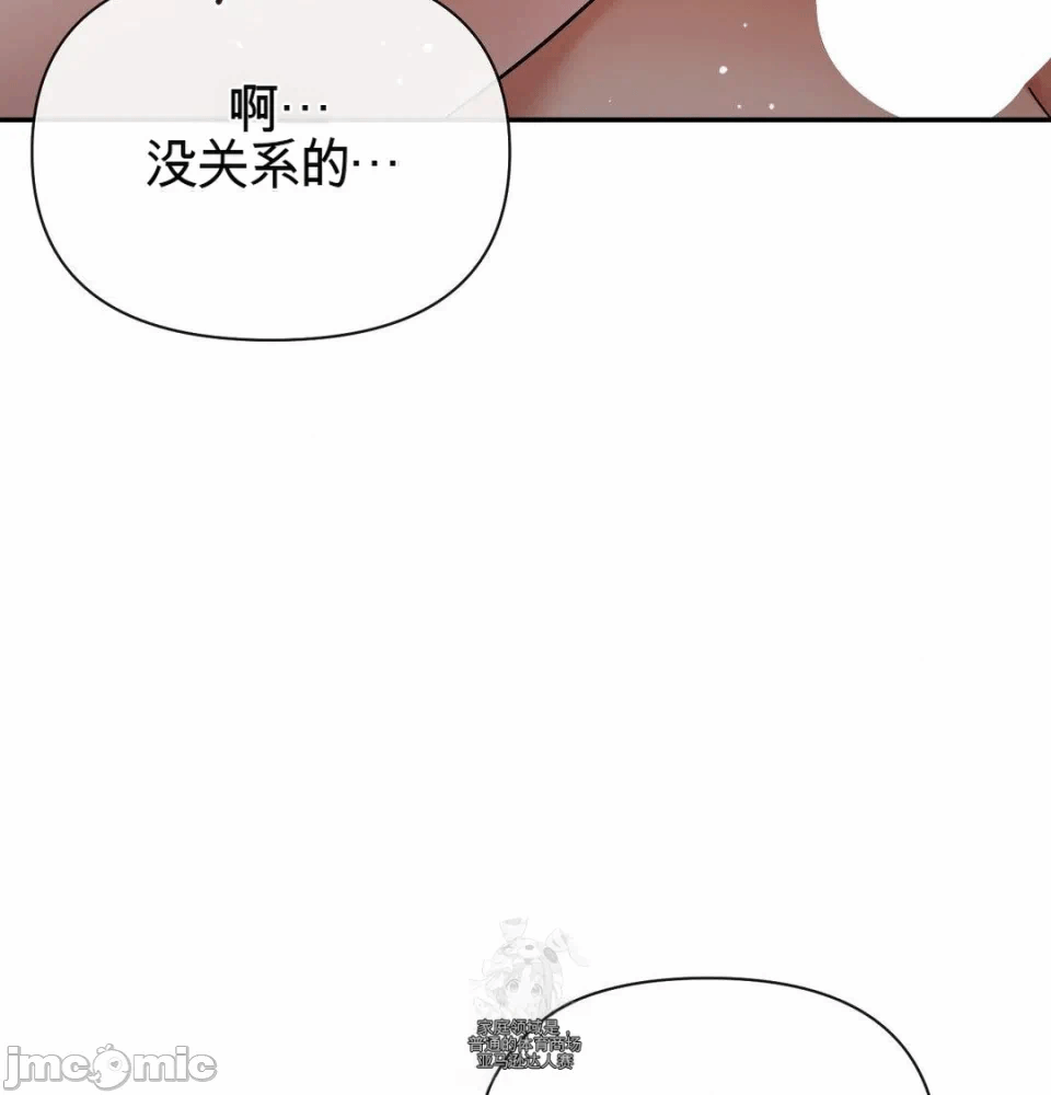 第14话 第 38 页