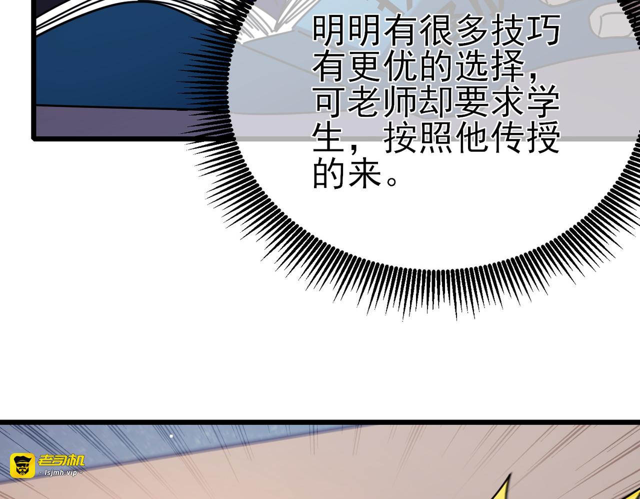 第37话 遭受针对 第 153 页