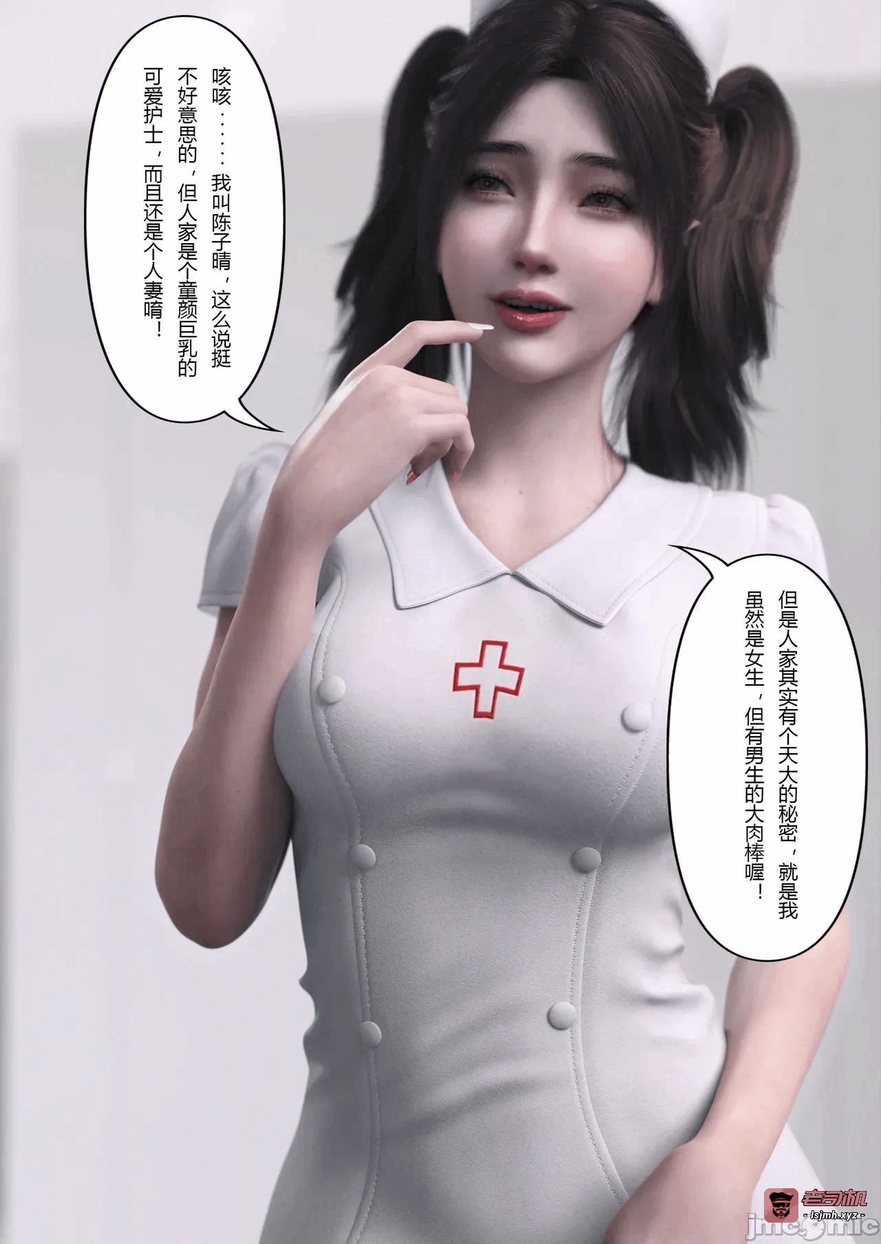 第一话 第 19 页