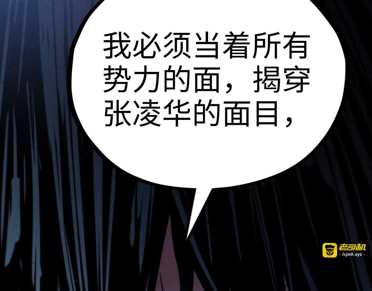 第400话 合作 第 65 页