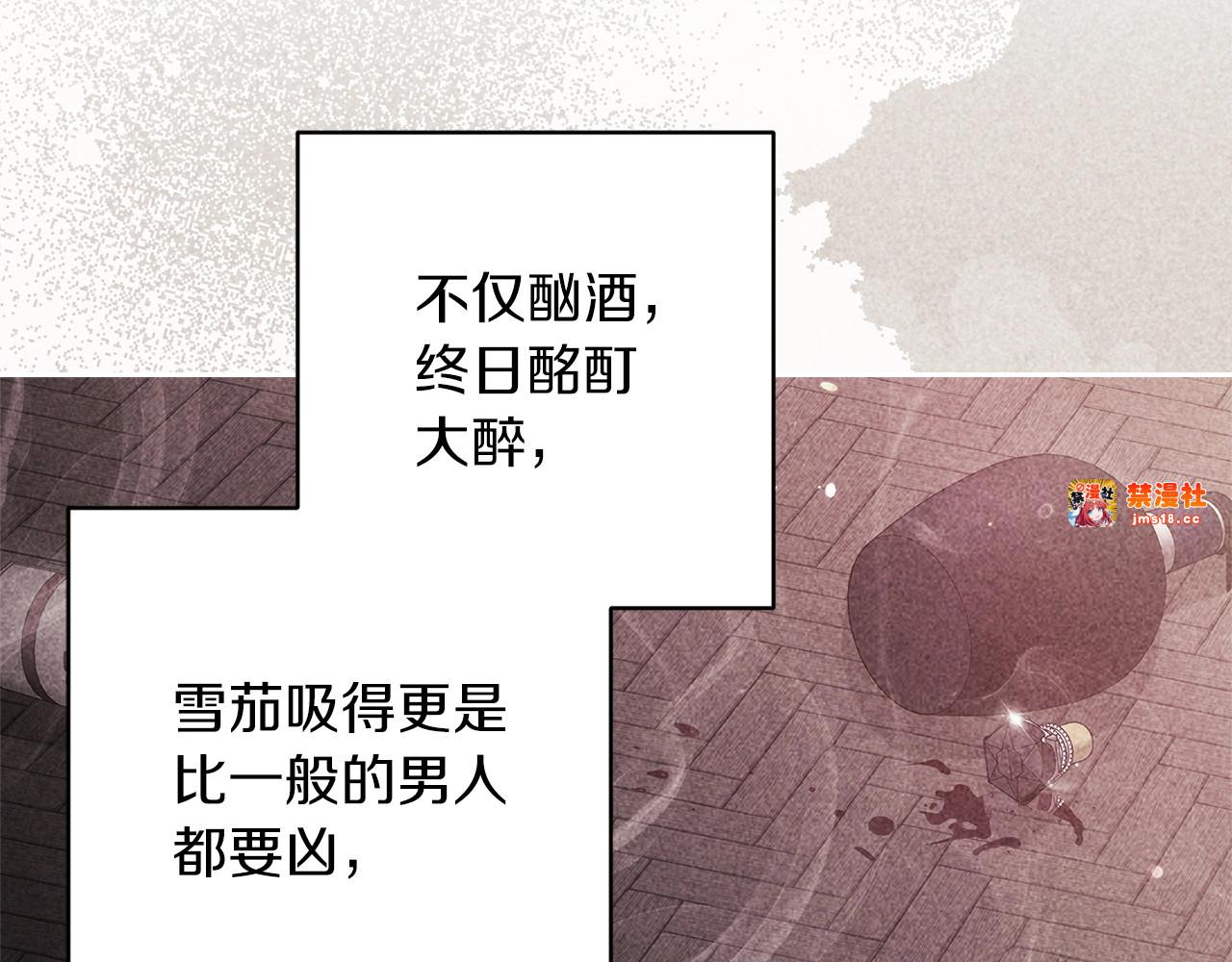 第55话 我怕身上有味道 第 81 页