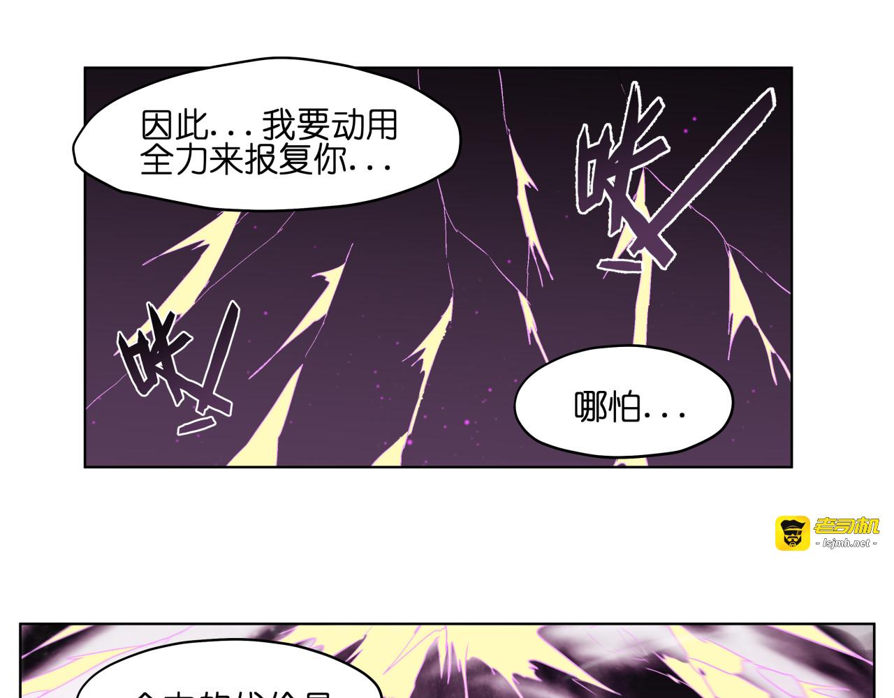 第22话  黑历史 第 45 页