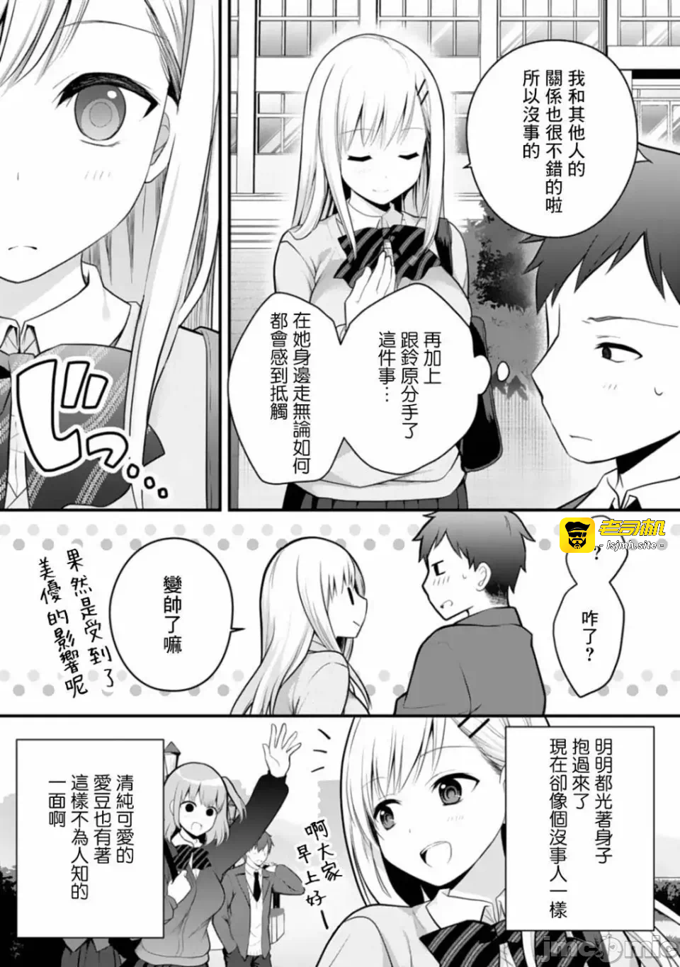第5话5 第 5 页