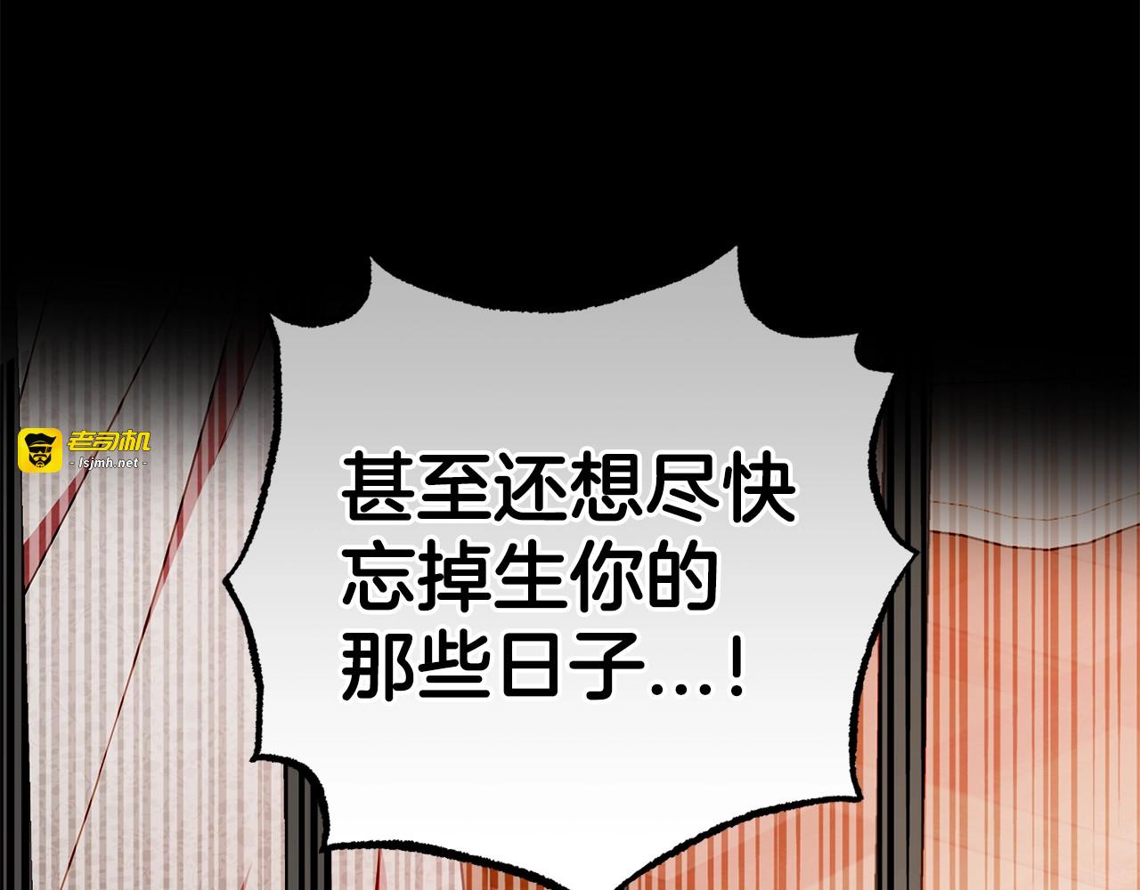 第28话 抛弃对母亲的期待 第 77 页